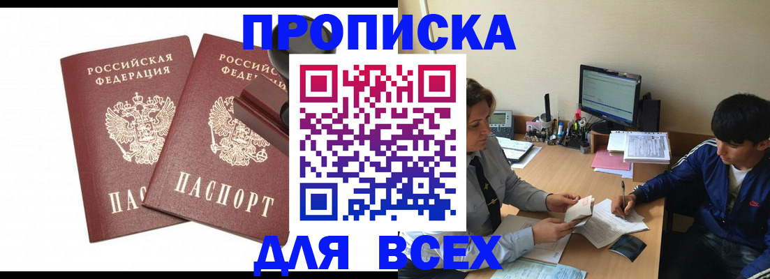 миграционный учет в Кандалакше