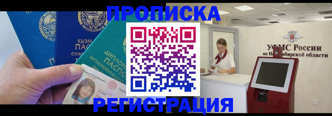 временная регистрация госуслуги в Кандалакше