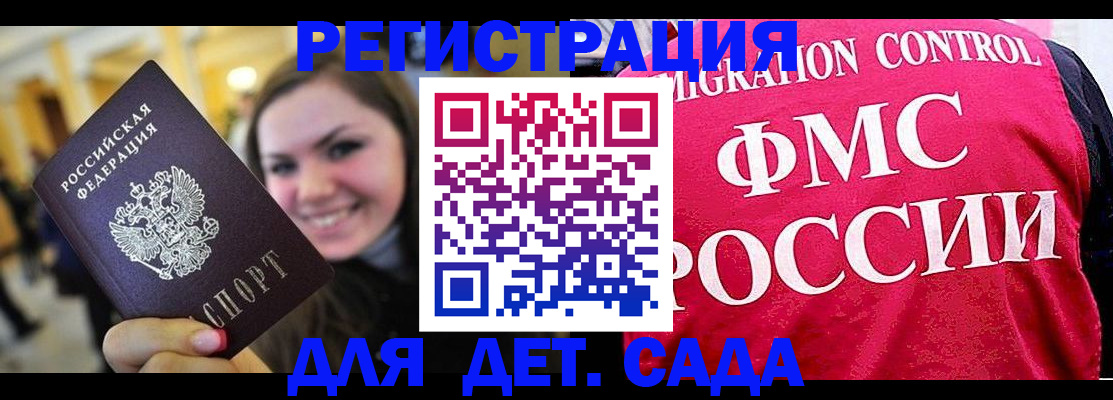 прописка для работы в Кандалакше