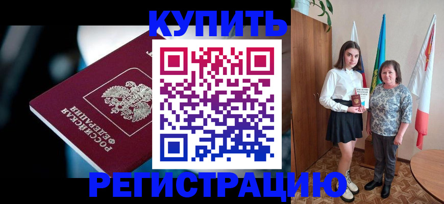 регистрация для школы в Кандалакше