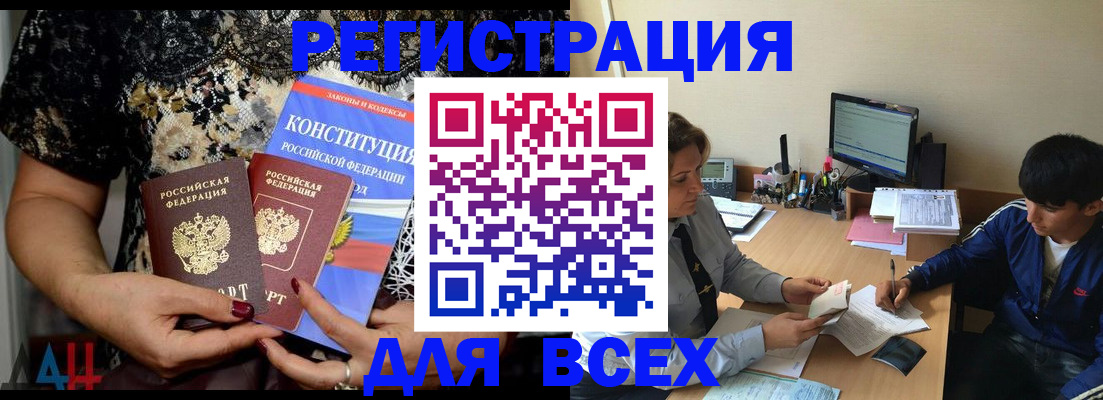 временная регистрация 2025 в Кандалакше