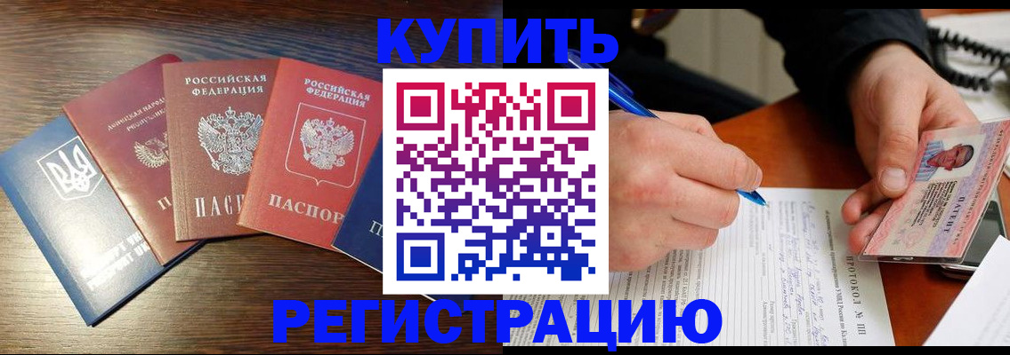 временная регистрация законно в Кандалакше