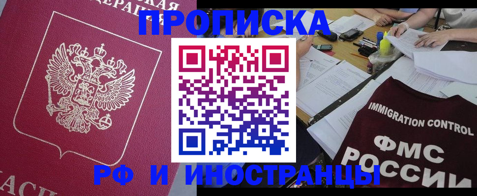 миграционный учет в Кандалакше