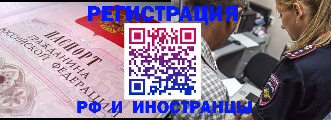 прописка для кредита в Кандалакше